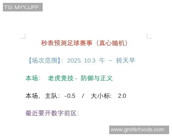 防御与正义在基多国民比赛中展现实力与决心的较量分析